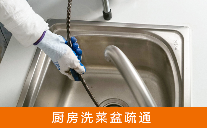 蒙自洗菜池疏通